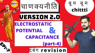 7 electrostatic potential and capacitance ( part-4) II chankyaniti 2.0 || ssp sir