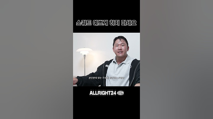 스쿼트 예쁘게 하지 마세요 #스쿼트