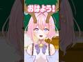 しかけんしん？　#vtuber #shorts #shortvideo