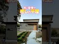 【平屋ルームツアー】音楽と光で癒される!洗濯がラクな平屋!#shorts