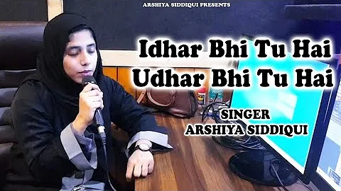 Idhar Bhi tu hai Udhar bhi tu hai/Beautifull Hamd/By Arshiya Siddiqui