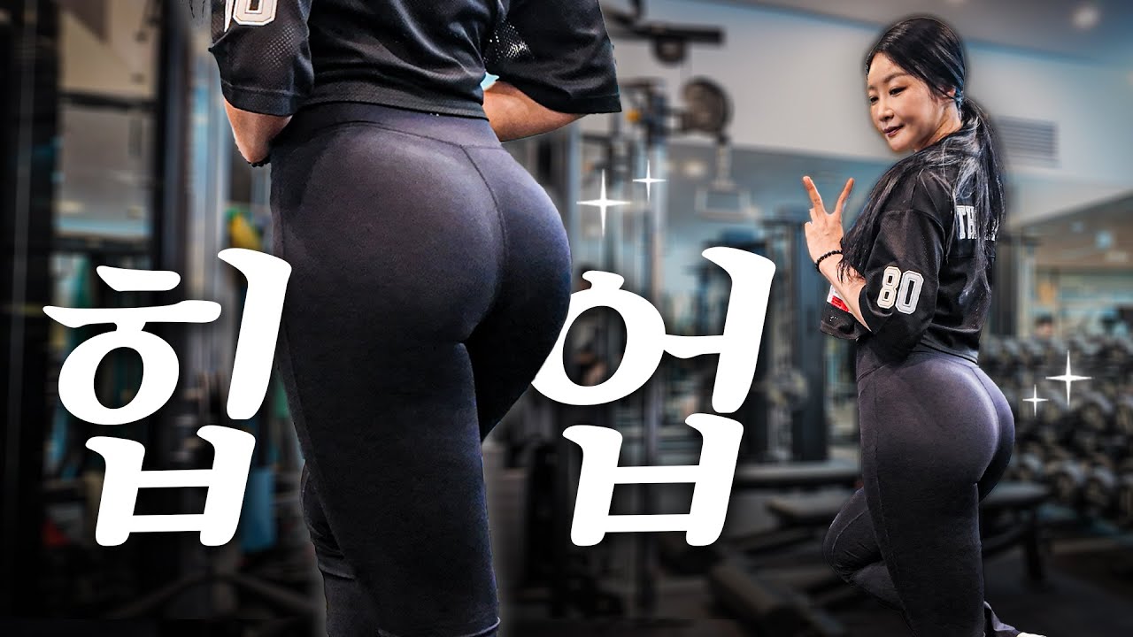 [오운모] 트레이너도 잘 모르는 힙업 운동 3가지! 🍑 제대로 알려드립니다!