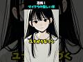 マイクラの怖い羊#horror #漫画 #怪現象 #アニメ #ホラー #shortvideo #shorts#マイクラ