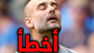 هل باع جوارديولا ذخيرته ل أرسنال🤔#shorts #arsenal #ارسنال #manchestercity #الدوري_الانجليزي #fyp