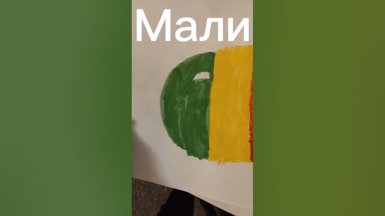 Страны с желтым цветом в флаге, часть 2 #рек #хочуврек #рекомендации # ...