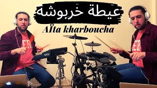 Nizar Dahmani | Rythm AÏta Kharboucha / تركيب إيقاع عيطة خربوشة