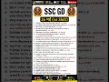 SSC GD 26 May 2026 1st Shift Paper Analysis | SSC GD Today Exam Review | SSC GD Exam Review #sscgd