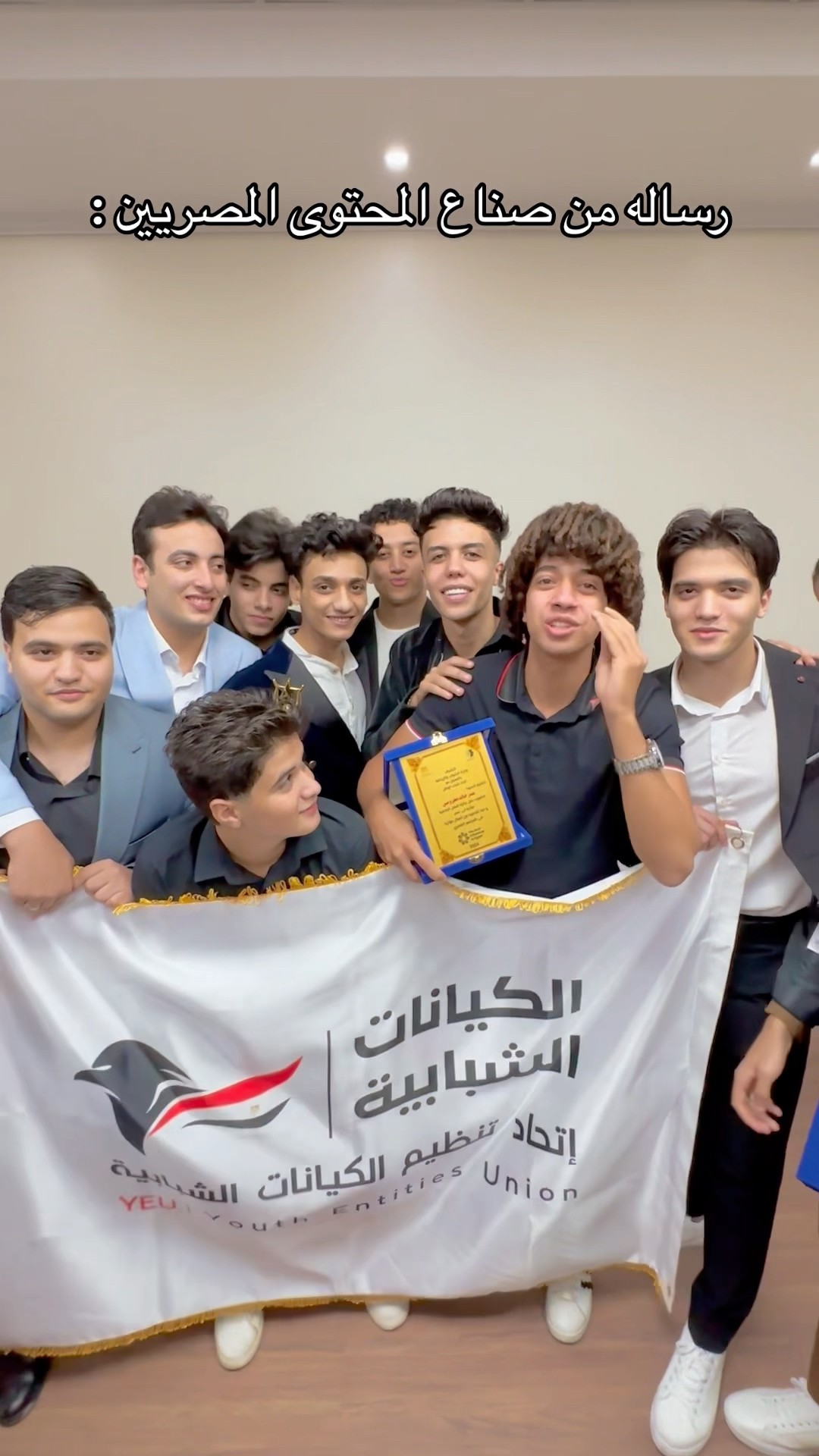 اليوتيوبرز من تكريم وزير الشباب و الرياضه ?