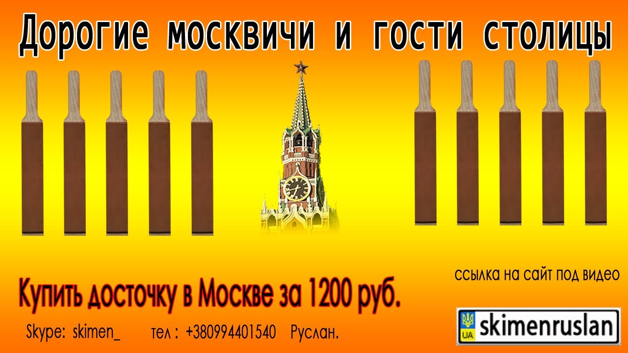 Дорогие мои москвичи слова