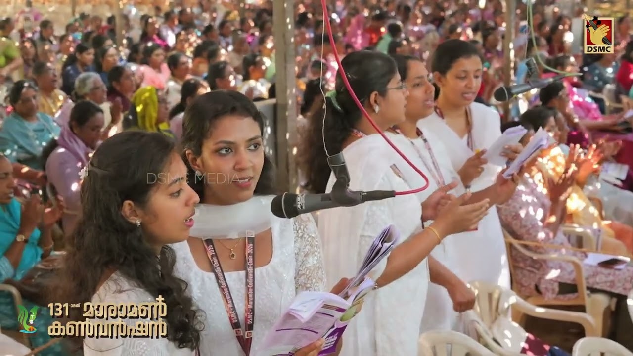 പൊന്നേശു തമ്പുരാൻ | MARAMON CONVENTION 2026 | DSMC MEDIA