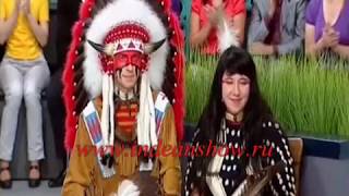 Индейское шоу Чанте Ша в программе "Давай поженимся!" 2011, Первый Канал Индейское шоу Чанте Ша в программе "Давай поженимся!" 2011, Первый Канал