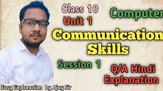 Class 10 it - 402 | unit 1 communication skills session q/a hindi
explanation by ajay sir