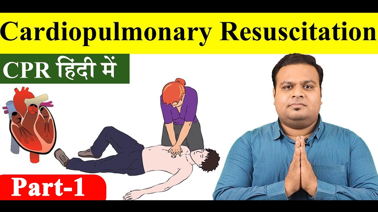 cpr assignment in hindi