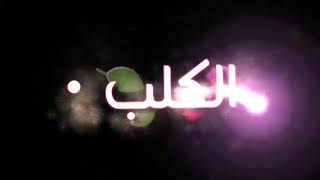 ⊱حـَبــؑ͢ـيہٰ ،!♥️) الاول 😻❤💜❤💜