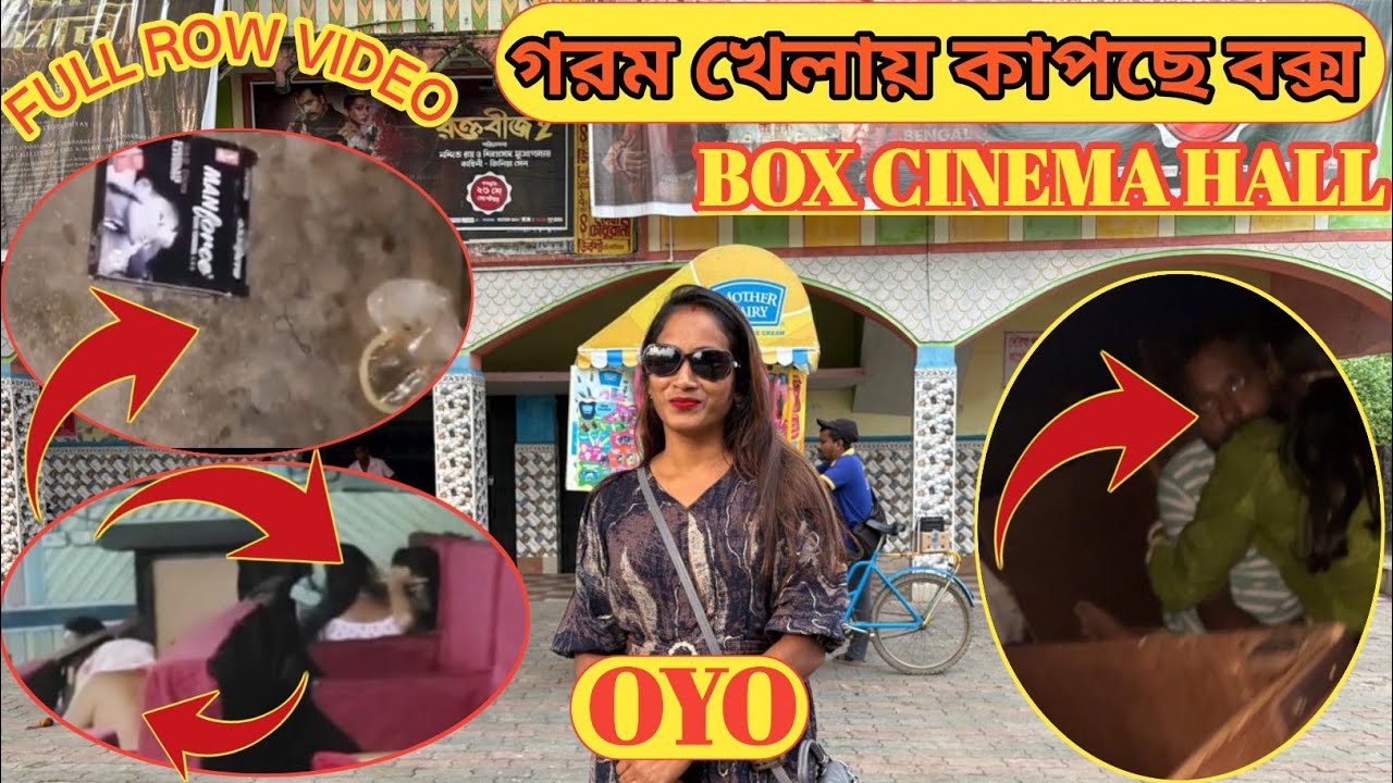 👩‍❤️‍👩গরম খেলায় কাঁপছে বক্স 👩‍❤️‍👩 URVASHI BOX CINEMA HALL 👩‍❤️‍👩#URVASHI THEATRE DHATRIGRAM KALNA
