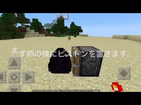 マイクラpeドラゴンの卵を取る方 Youtube