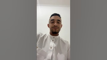 مقام العجم القارئ باديس عبد النور ما تيسر من سورة الاسراء
