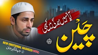 Chain Aaya Nhi Zindagi me Kabhi | Emotional Ghazal @TAZGINASHEEDS
