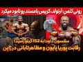 رونی کلمن آرنولد کریس بامستد رو نابود میکرد سمسون داودا 152 کیلویی 