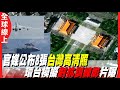 台灣光復紀念日的爭議