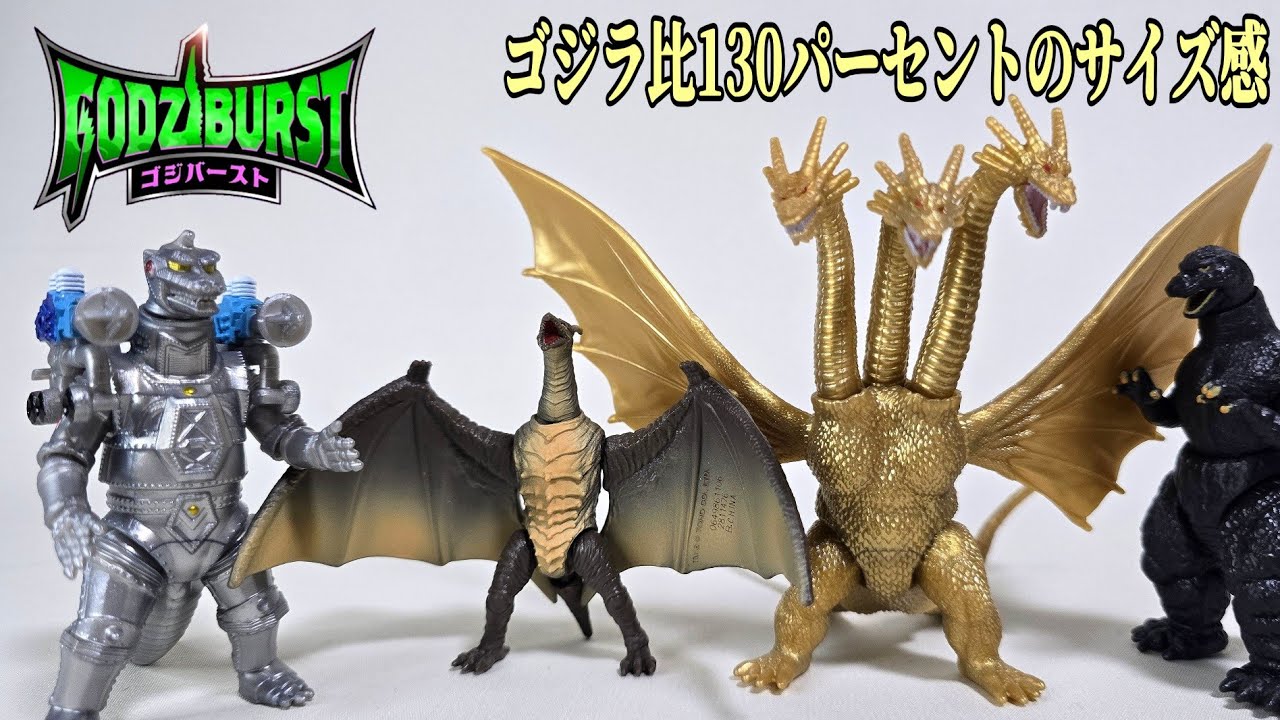 【GODZILLA】DXゴジラ　フィギュア　まとめ DX version with increased volume, including Ghidorah and Rodan