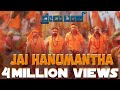 Prema Baraha - Jai Hanumantha (Lyric Video) | Chandan Kumar, Aishwarya | Arjun Sarja | Jassie Gift