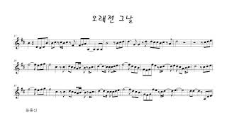 윤종신 - 오래전 그날(피아노 커버)