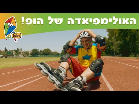 וִידֵאוֹ: כיצד להגדיל את גודל גלגיליות