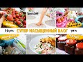 ЗАКУПКА ПРОДУКТОВ ВАРЮ ВАРЕНЬЕ НА ЗИМУ КУПИЛА ТУХЛЯК МЕГА УБОРКА ЭКСПРЕСС ОБЕД И САЛАТ "ВЫРУЧАЙ-КА"