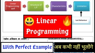 Linear Programming with perfect Example / very.v Important long question / Technology