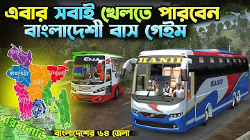 Bus Simulator Indonesia Bangladeshi Game Setup | New Hino AK 1j 70+ Bd  Obb+Apk Full Setup Tutorial