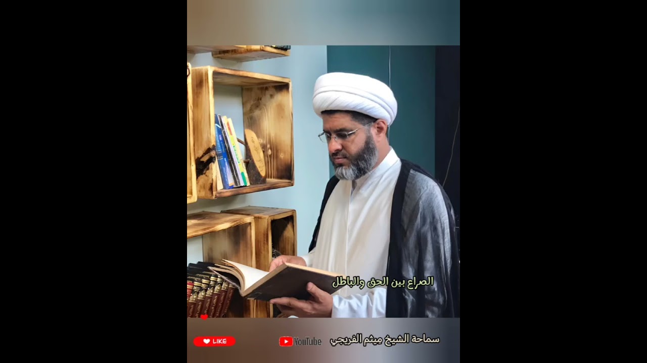 الصراع بين الحق والباطل 