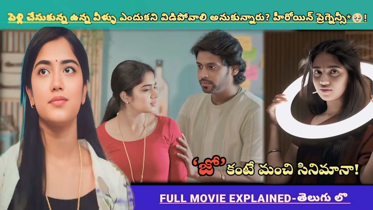 రీల్స్ చూసి అందులో అమ్మాయిలలాగా ఉండాలని అనుకున్న హీరోయిన్! చివరికి భర్తతో*💙! Movies Explained Videos
