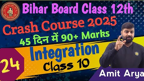 Bihar Board 12 Maths Crash Course 2025 | Integration | 45 दिनों में 95 + Marks | Day 24
