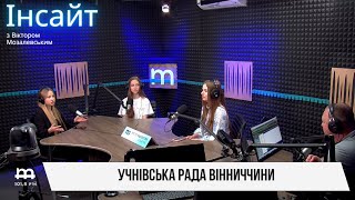 Учнівська рада Вінниччини