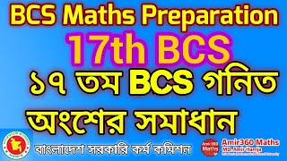 17th BCS Math Question Solution | BCS Math Preparation | BCS Math Solution