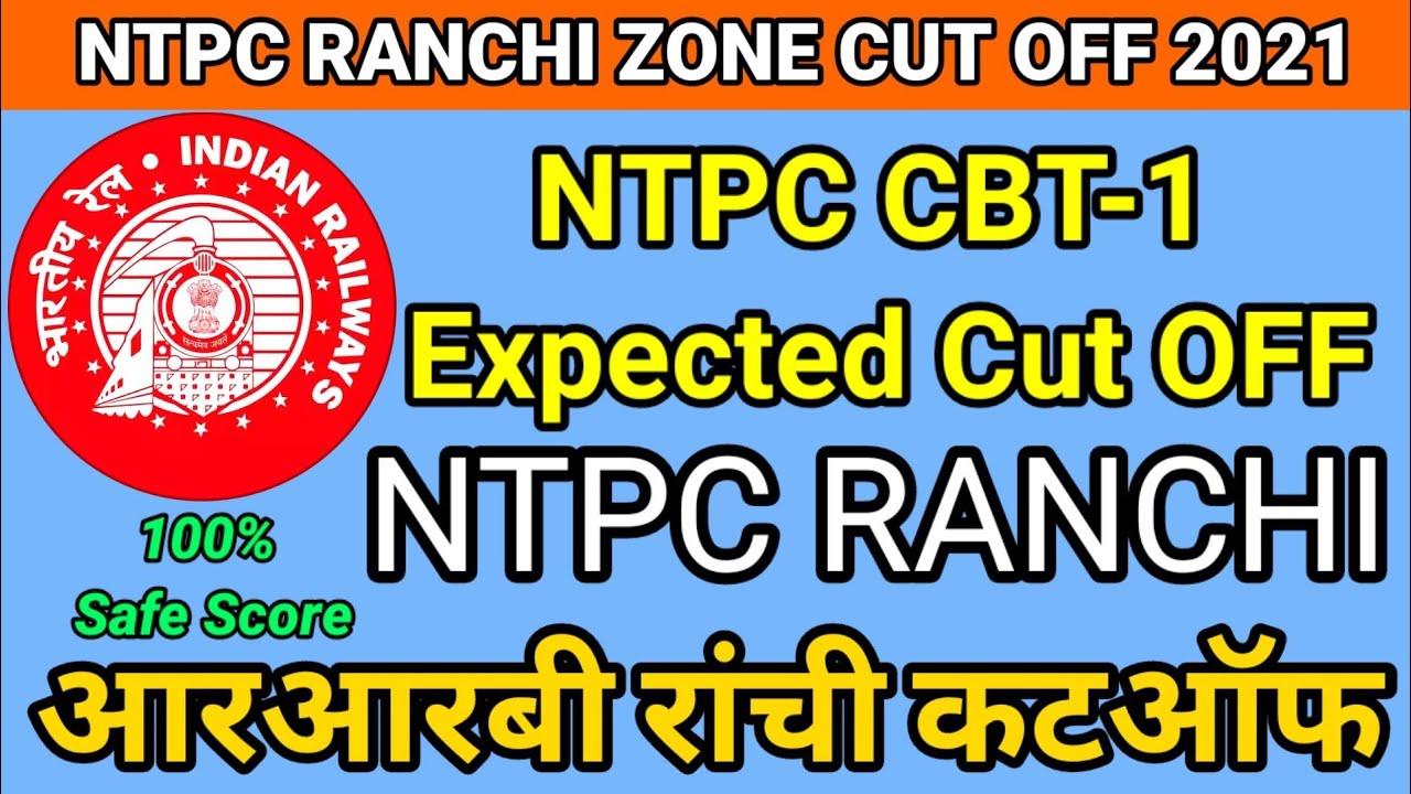 RRB RANCHI NTPC CUT OFF 2021| RRB NTPC CBT-1 EXPECTED CUT OFF 2021 RANCHI | RRB NTPC CUT OFF 2021