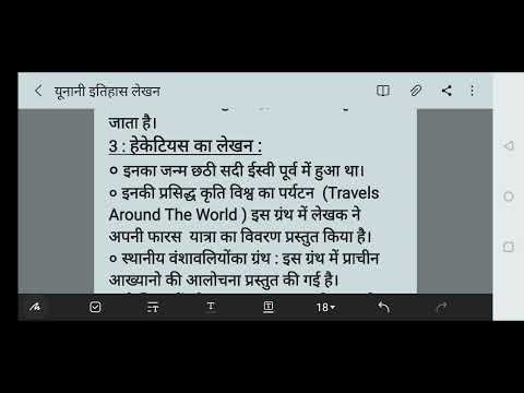 वीडियो: यूनानी देवताओं का उद्देश्य क्या था?