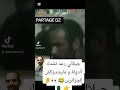 فيديو اسر جيلالي الرعد الكذاب 