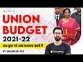 UNION BUDGET 2021-22 | Explained by Bhunesh Sharma