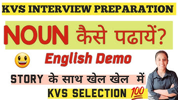 KVS INTERVIEW PREPARATION🎯| NOUN✅️|HOW TO TEACH🤔| KVS PRT🔥| ENGLISH DEMO👍| KVS INTERVIEW PRACTICE 👍