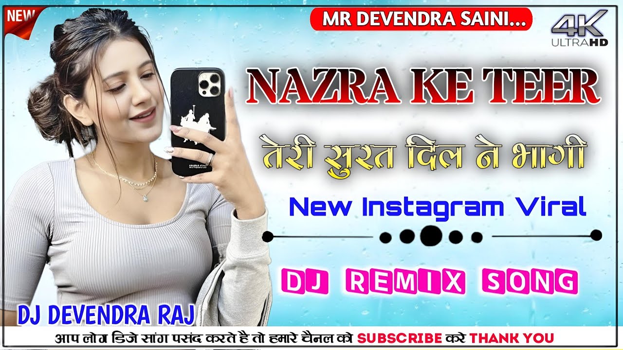 Nazara Ke Teer Chalagi DJ Remix || New Instagram Viral || तेरी सुरत दिल ने भागी DJ Song 2024