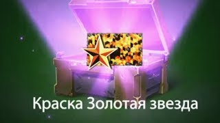 ОТКРЫВАЕМ 200 КОНТЕЙНЕРОВ за ВОЙНУ! / ВЫПАЛО МНОГО КРУТОГО?? / ТАНКИ ОНЛАЙН ОТКРЫВАЕМ 200 КОНТЕЙНЕРОВ за ВОЙНУ! / ВЫПАЛО МНОГО КРУТОГО?? / ТАНКИ ОНЛАЙН
