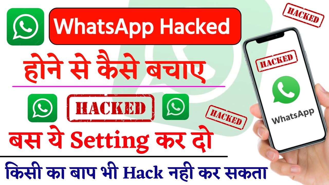 Whatsapp ko hack hone se kaise bachaye | How to protect whatsapp from ...