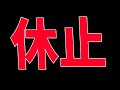 最近Youtuberが活動休止しまくっている件について - マインクラフト【KUN】