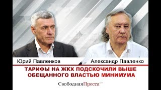 Тарифы на ЖКХ подскочили выше обещанного властью минимума