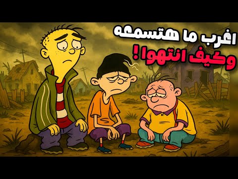 انعاش السلسلة باللحظات الأخيرة كيف تعفن اد اد وادي