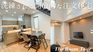 【ルームツアー】一条工務店で建てた35坪の吹き抜けリビングのある注文住宅 / 家族4人で暮らすモダンで美しい新築一戸建て