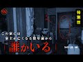 【特別回】「心不全の家」スペシャル