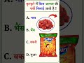 Before You Eat Kurkure, Watch This! ⚠️ #viral